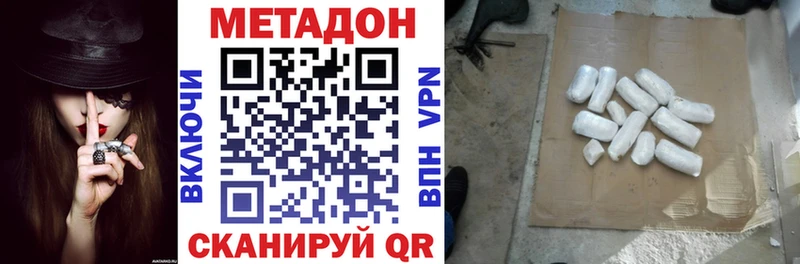 МЕТАДОН мёд  Каменногорск 